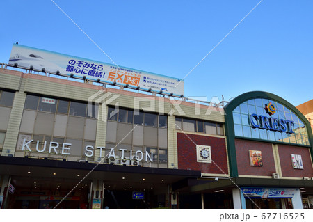 呉線の車窓、沿線の風景 67716525