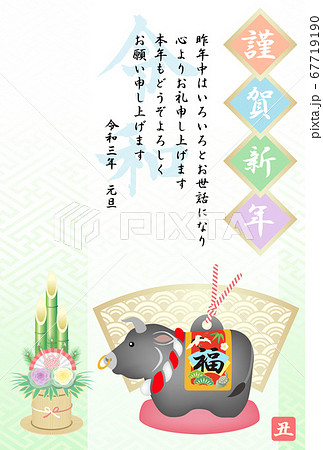 年賀状　2021　令和3年　丑年　牛の土鈴 67719190