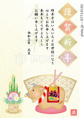 年賀状 2021 令和3年 丑年 牛の土鈴 年賀状 2021 令和3年 丑年 牛の土鈴 67719192