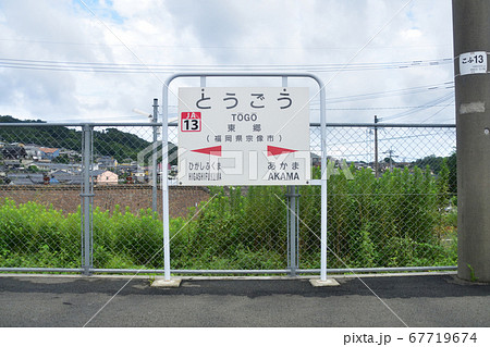 博多駅から小倉駅までの鹿児島本線車窓からの風景の写真素材