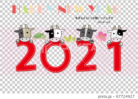 2021年 丑 年賀状 2021を持つ牛 67724927