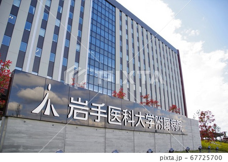 岩手医科大学附属病院 67725700