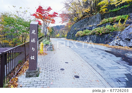 定山渓　見返り坂 67726203