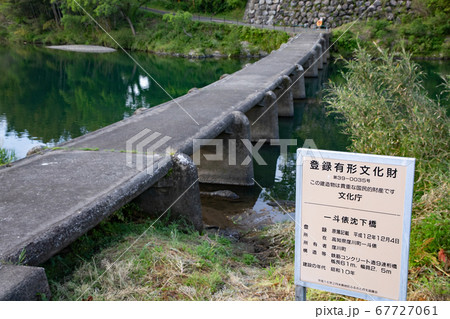 四万十川 一斗俵沈下橋 -現存最古の四万十川沈下橋- 67727061