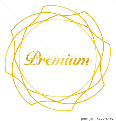premiumマーク 67729745