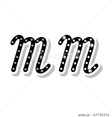 アルファベットのm 電球の付いた文字 オンとオフのイラスト素材