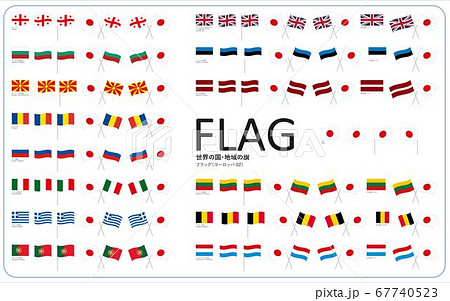 世界の国旗　地域の旗　フラッグ　（ヨーロッパ）　02