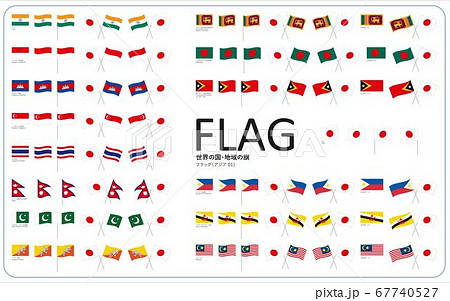 世界の国旗　地域の旗　フラッグ　（アジア）　01