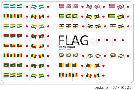 世界の国旗 地域の旗 フラッグ アフリカ 03のイラスト素材