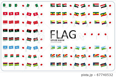世界の国旗 地域の旗 フラッグ アフリカ 01のイラスト素材