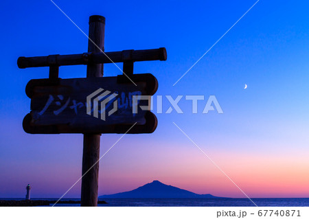 夕暮れのノシャップ岬 夕暮れのノシャップ岬 67740871
