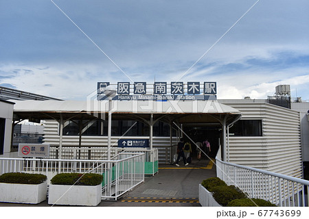 【阪急電鉄】南茨木駅駅舎(阪急京都線) 【阪急電鉄】南茨木駅駅舎(阪急京都線) 67743699