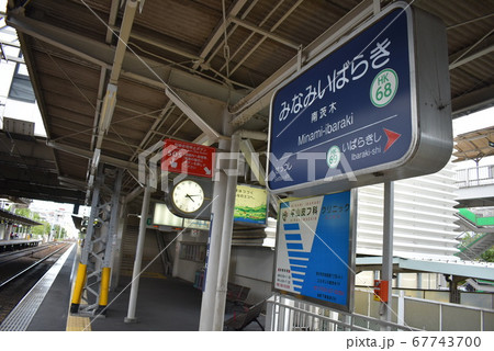 【阪急電鉄】南茨木駅駅名板とホーム（阪急京都線） 67743700