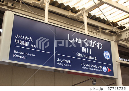 駅名板 駅看板 Amazon.co.jp: 鉄道 電車 駅名標 国鉄 レトロ 駅看板 行先案内板