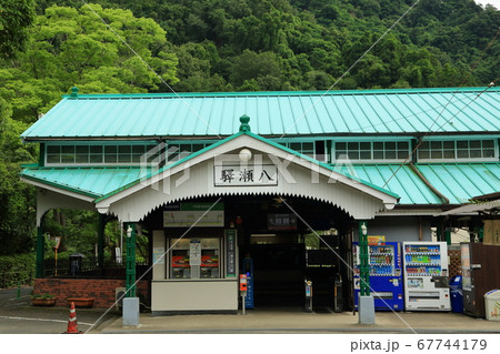 叡山電鉄 八瀬比叡山口駅 京都のレトロな終着駅 叡山電鉄 八瀬比叡山口駅 京都のレトロな終着駅 67744179
