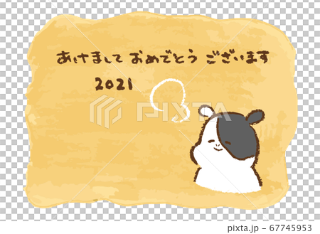 21年 令和3年丑年 年賀状素材 あけましておめでとうございますのイラスト素材