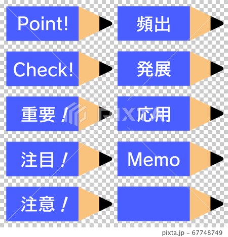 A set of pencil point icons (learning/testing measures, borderless) A set of pencil point icons (learning/testing measures, borderless) 67748749
