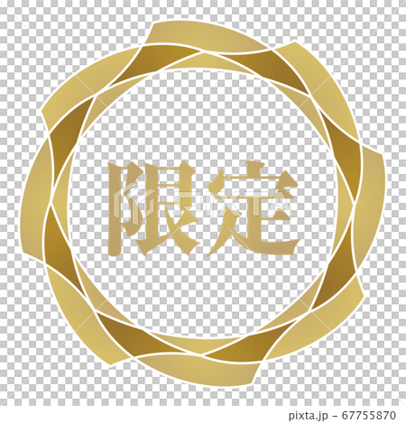 有限商標 67755870