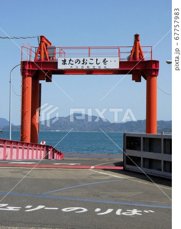 広島県大崎上島 木江港のフェリー乗り場 広島県大崎上島 木江港のフェリー乗り場 67757983