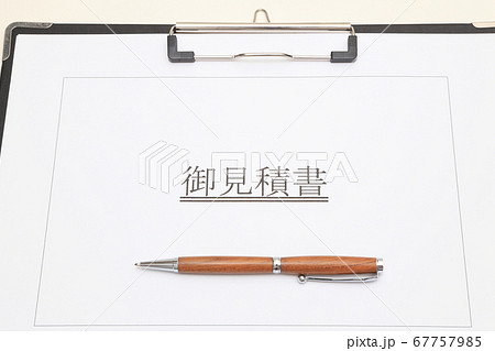 見積書 見積もり イメージ  見積書 見積もり イメージ  67757985