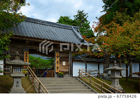 中尊寺 中尊寺 67758426