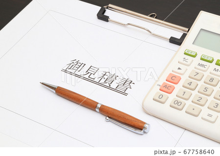 見積書　見積もりイメージ 67758640