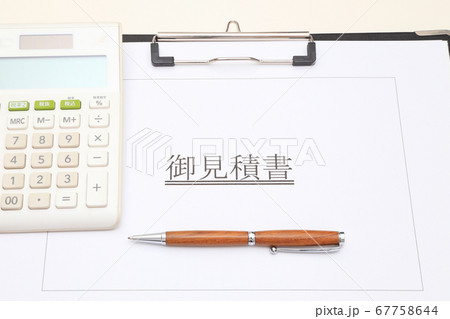 見積書　見積もりイメージ 67758644