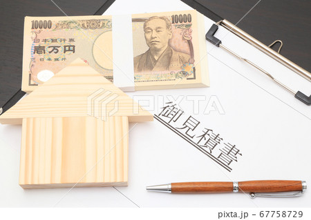 住宅と見積書　見積もりイメージ 67758729