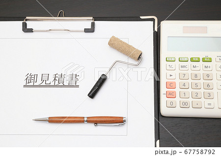 塗装工事の見積もりイメージ 67758792