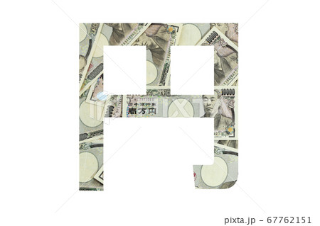 円 日本円 一万円札背景 円 日本円 一万円札背景 67762151
