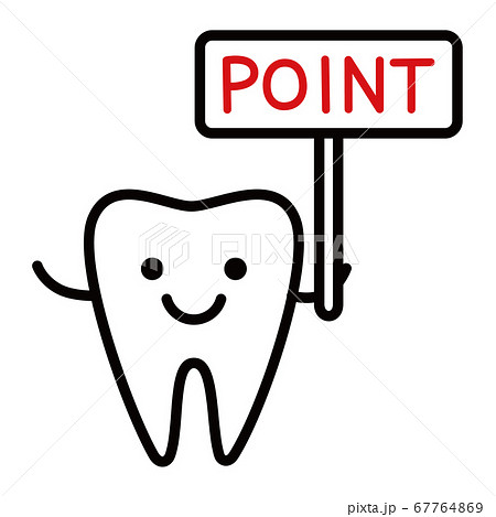 歯 キャラクター デンタル Dental ポイント Pointのイラスト素材
