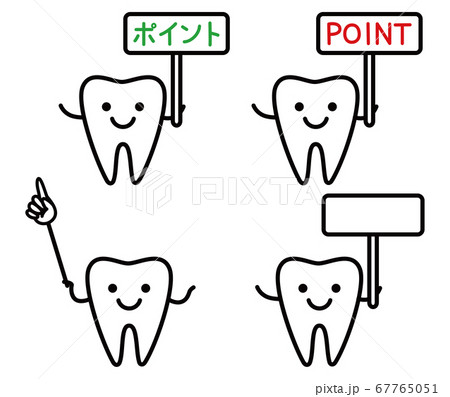 歯 キャラクター デンタル Dental セットのイラスト素材
