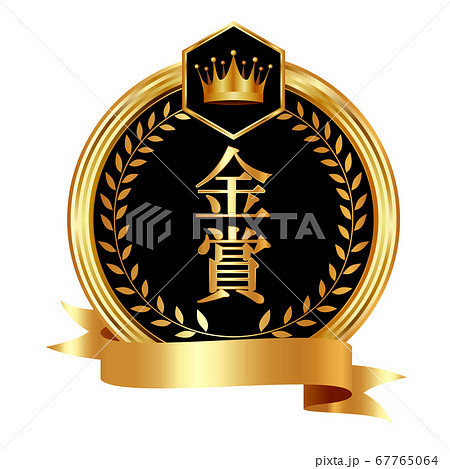 エンブレム　王冠　リボン　アイコン 67765064