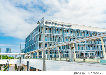 東京の都市風景 東京都中央卸売市場 豊洲市場 東京の都市風景 東京都中央卸売市場 豊洲市場 67768176