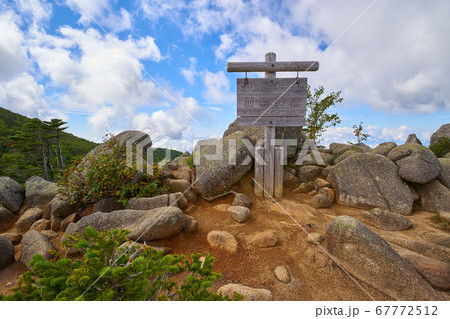 山梨の前国師岳(まえこくしだけ)の山頂標識 67772512