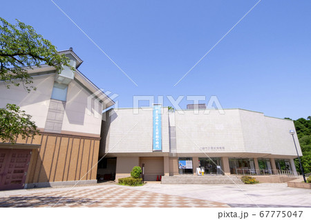 上越市立歴史博物館 上越市立歴史博物館 67775047