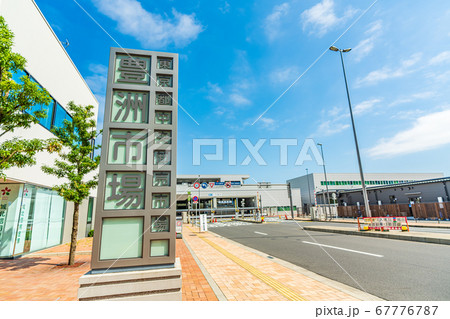 東京の都市風景 東京都中央卸売市場 豊洲市場 青果門 67776787