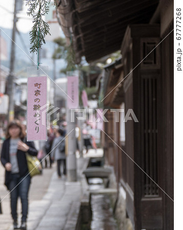 城下町のひな祭 高取土佐町並み「町家の雛めぐり」 城下町のひな祭 高取土佐町並み「町家の雛めぐり」 67777268