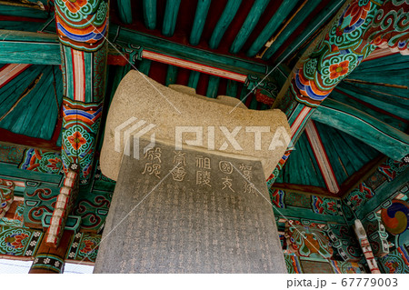 Ancient Chinese stone inscription locate at Royal tomb of king Suro of Gaya kingdom in Gimehae, South Gyeongsang province, South Korea. 67779003