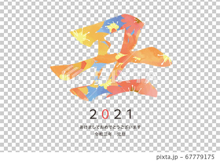 丑年のカラフルな年賀状 67779175