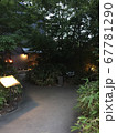 温泉宿前の道 67781290