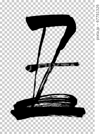 是2021年的十二生肖的牛的性格手寫筆刷性格的粗體 67781326