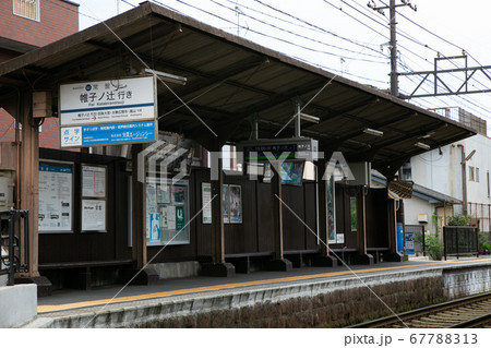 常盤駅 67788313