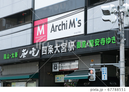 四条大宮駅　四条大宮 67788551