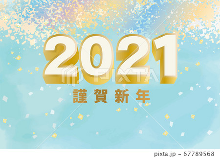 2021年 丑年 年賀状 2021年 丑年 年賀状 67789568