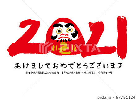 2021 年賀状 2021 年賀状 67791124