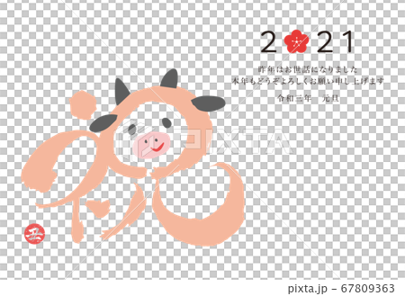 お祝い ベクターイラストの年賀状 横型 お祝い ベクターイラストの年賀状 横型 67809363