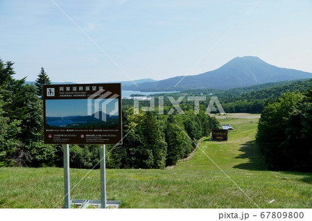 阿寒湖畔展望台から、雄阿寒岳と阿寒湖と阿寒湖温泉街 67809800