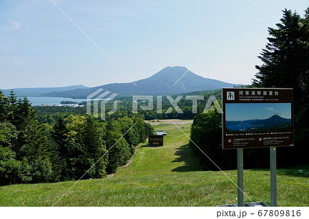 阿寒湖畔展望台から、雄阿寒岳と阿寒湖と阿寒湖温泉街 67809816