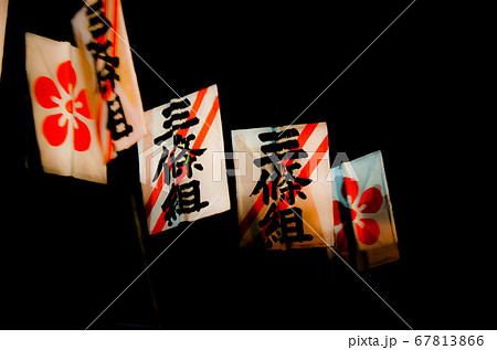 鬼すべの夜 鬼すべの夜 67813866